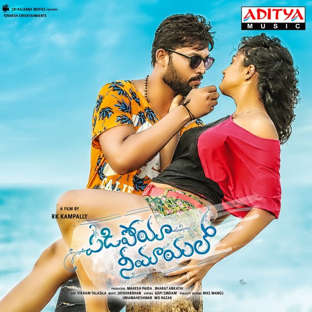 Padipoyaa Neemayalo (Original Motion Picture Soundtrack)
