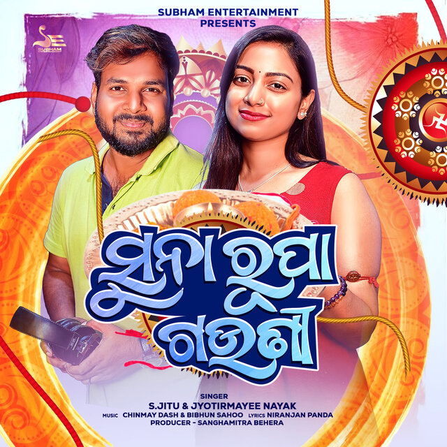 Suna Rupa Gauni