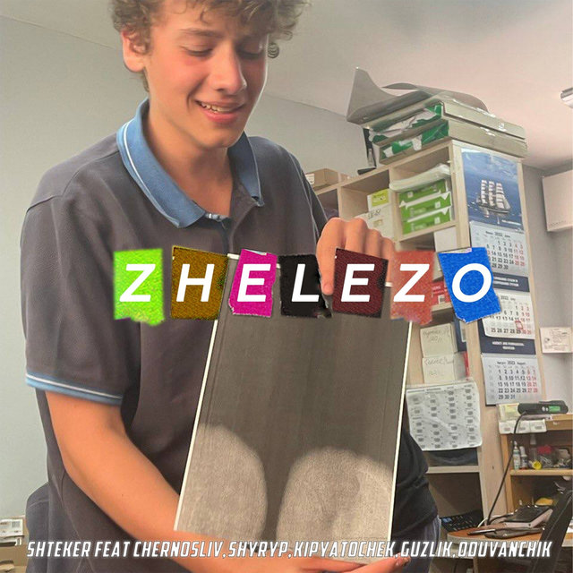 ZHELEZO (feat. shyryp, kipyatochek, guzlik, ODUVANCHIK & CHERNOSLIV)