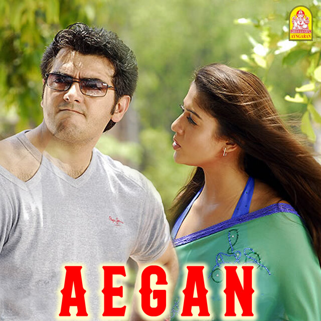 Aegan (Original Motion Picture Soundtrack)