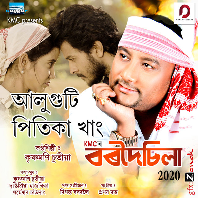 Aluguti Pitika Khang - Single