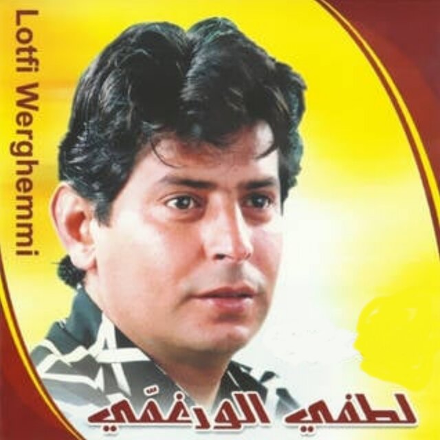 يا لا لا يا يمة (Studio)