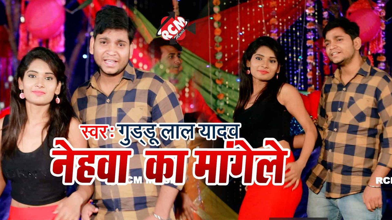 Nitwa Ka Magele - Bhojpuri Video Song (Bhojpuri)