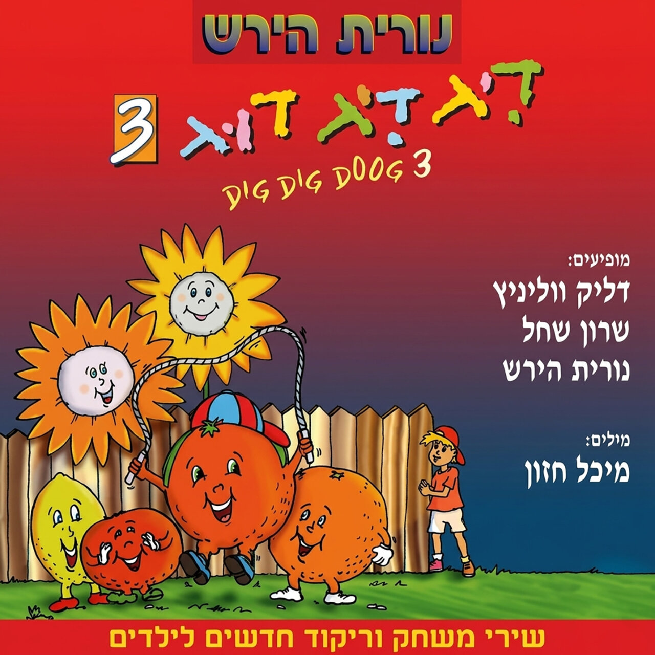 Nurit Hirsh on TIDAL