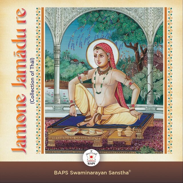 Jamone Jamadu Re