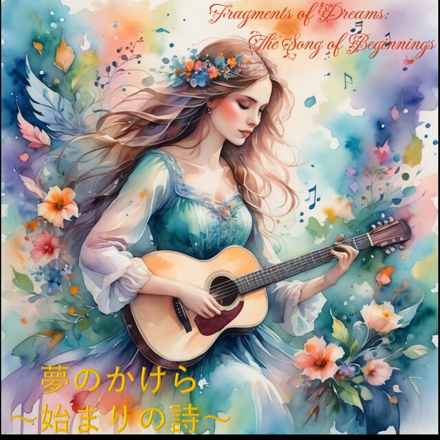 Fragments of Dreams: The Song of Beginnings