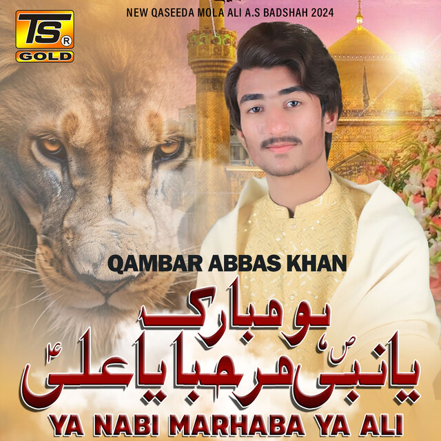 Ya Nabi Marhaba Ya Ali