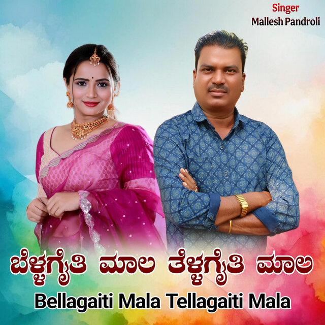 Ballagaiti Mala Tellagaiti Mala