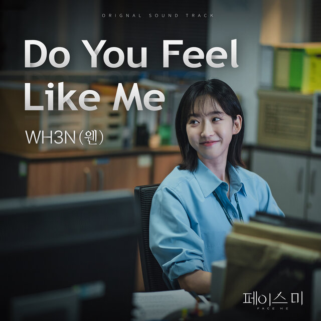 페이스 미 OST Part.3