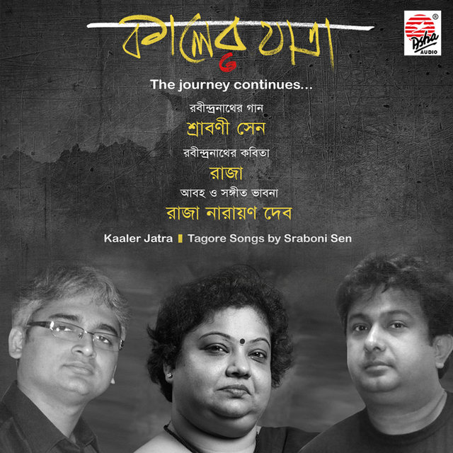 Kaaler Jatra