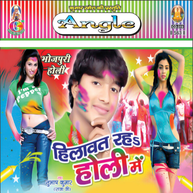 Hilawat Raha Holi Me