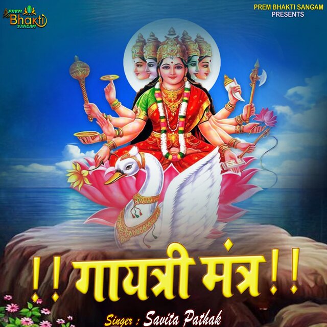 Gayatri Mantra