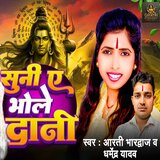 Suni Ye Bhole Dani