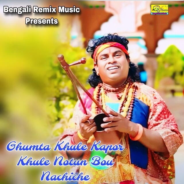 Ghumta Khule Kapor Khule Notun Bou Nachiche