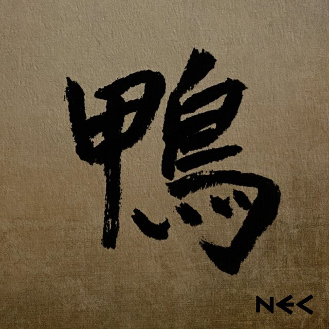 KANJI