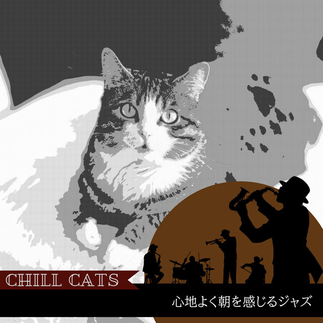 心地よく朝を感じるジャズ