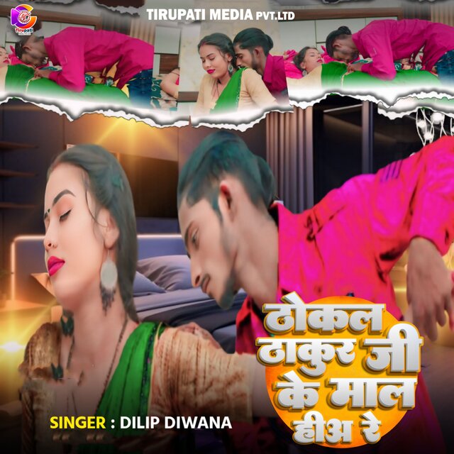 Thokal Thakur Ji Ke Maal Hia Re