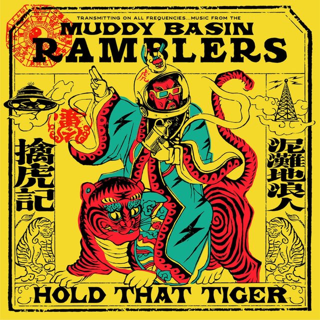 Hold That Tiger 擒虎記