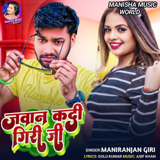 Jawan Kadi Giri Ji