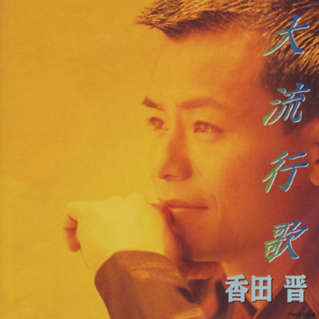 Dai Ryukouka