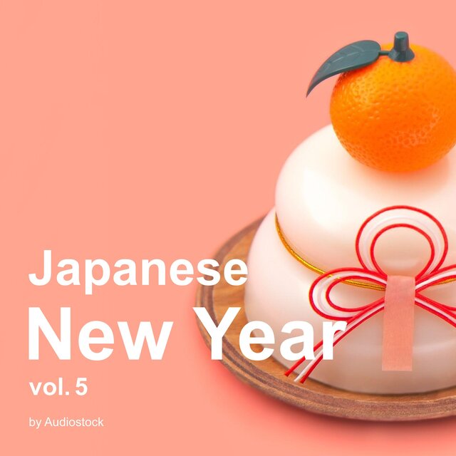 お正月, Vol. 5 -Instrumental BGM- by Audiostock