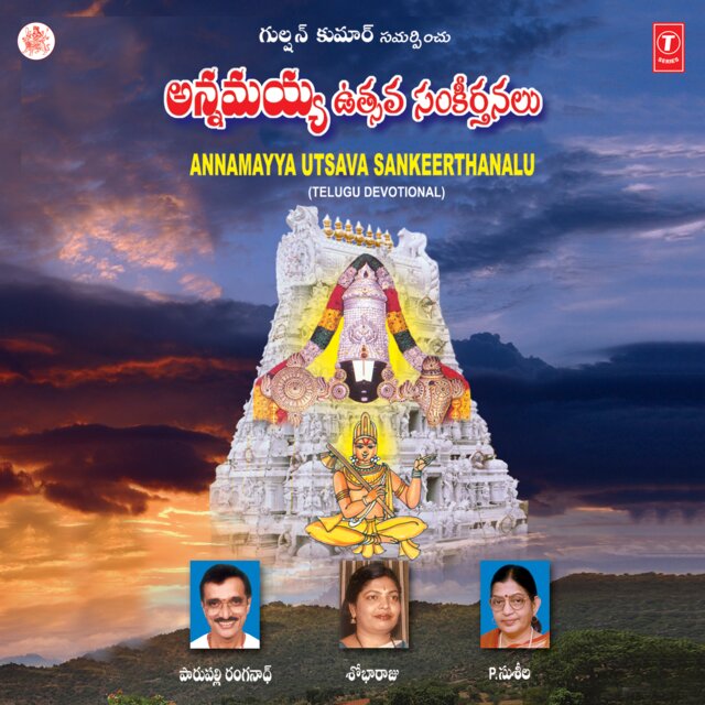 Annamayya Utsava Sankeerthanalu