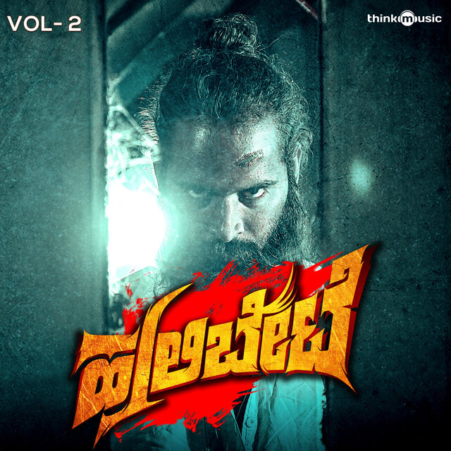Hulibete, Vol. 2 (Original Background Score)