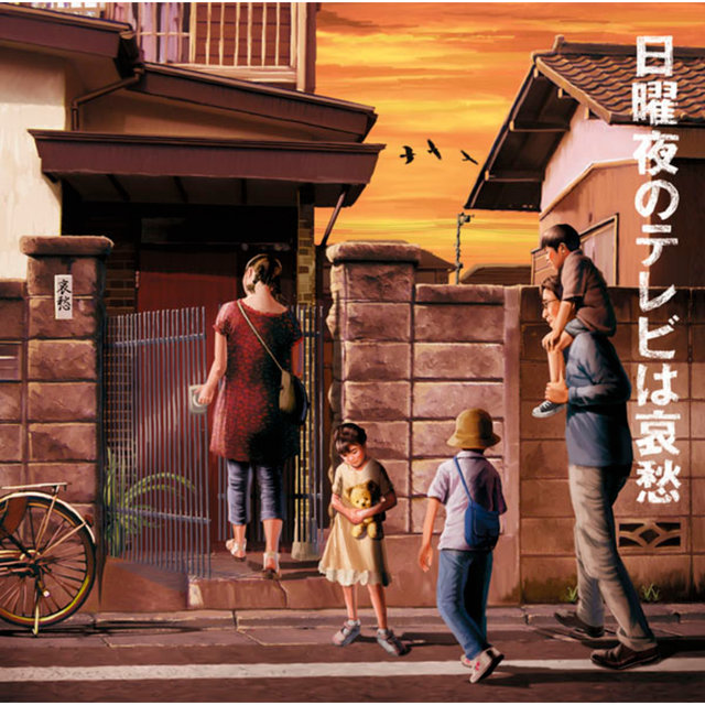 Nichiyo Yoruno TV Wa Aishu