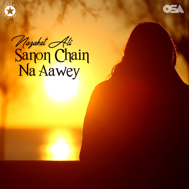 Sanon Chain Na Aawey