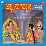 Akka Nagammana Pavada