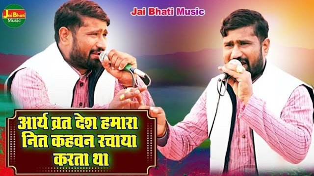 Arya Vrat Desh Hamara Nit Havan Rachaya Karta Tha -  Hindi Video Song