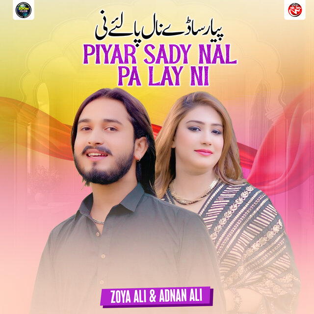 Piyar Sady Nal Pa Lay Ni