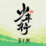 逍遥叹 (Live Version)