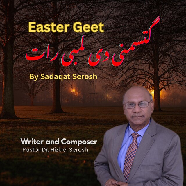 Gatsamne Di Lambi Raat