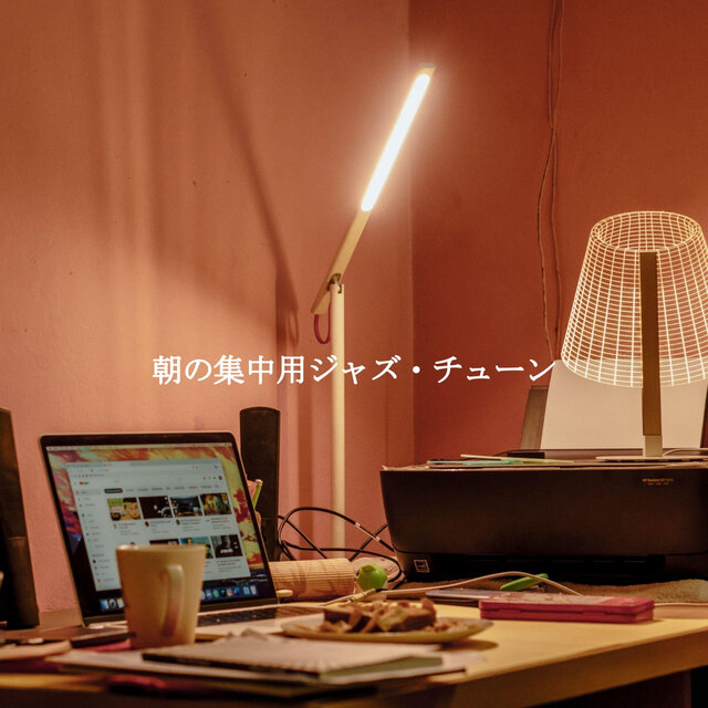 朝の集中用ジャズ・チューン