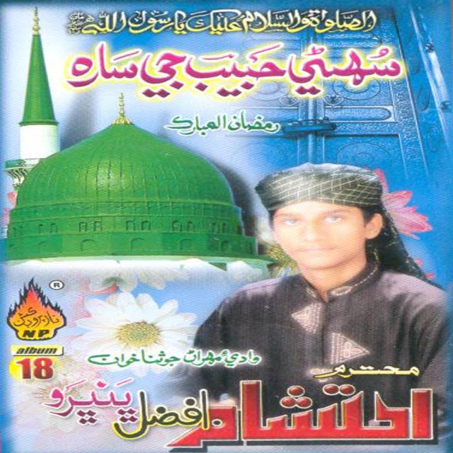 Jad Jeejal Thi