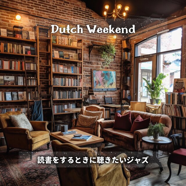 読書をするときに聴きたいジャズ
