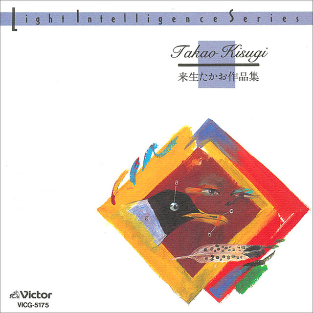 JAZZ de Kiku Takao Kisugi Selection