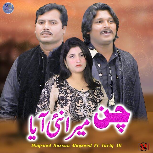 Chan Mera Nai Aya