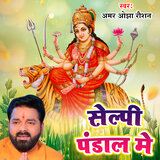 Selfi Pandal Me