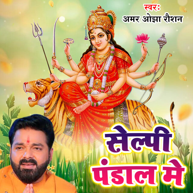 Selfi Pandal Me