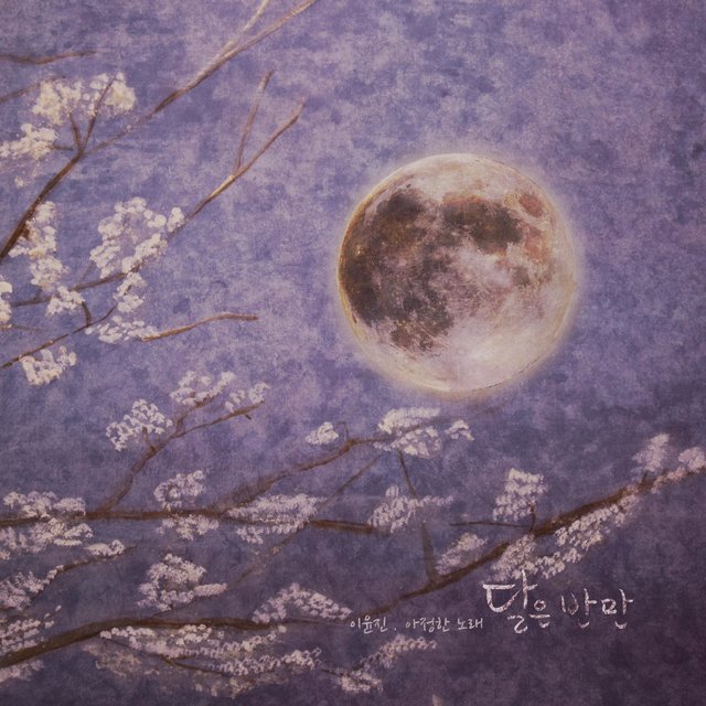 Only half of the moon