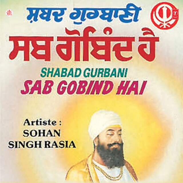 Sab Gobind Hai
