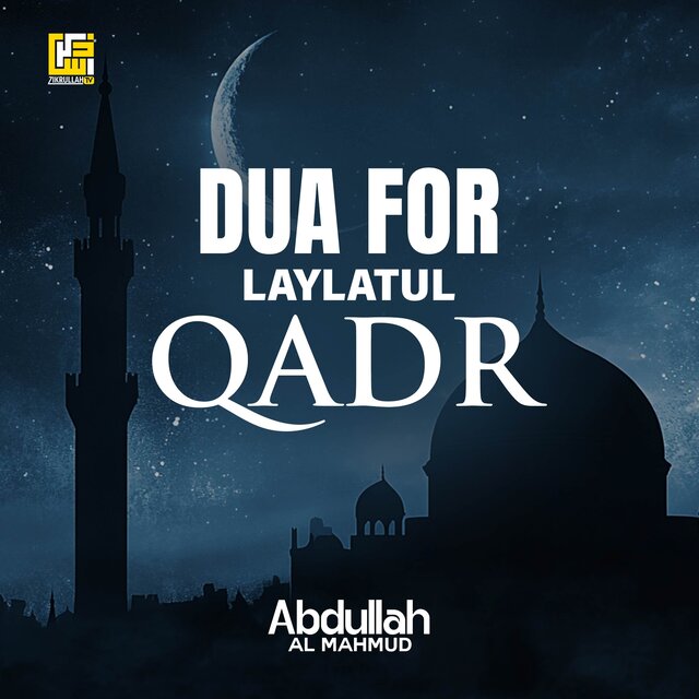 Dua for Laylatul Qadr