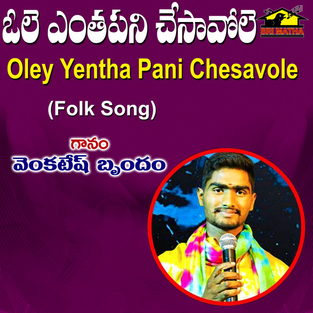 Oley Enthapani Chesavole