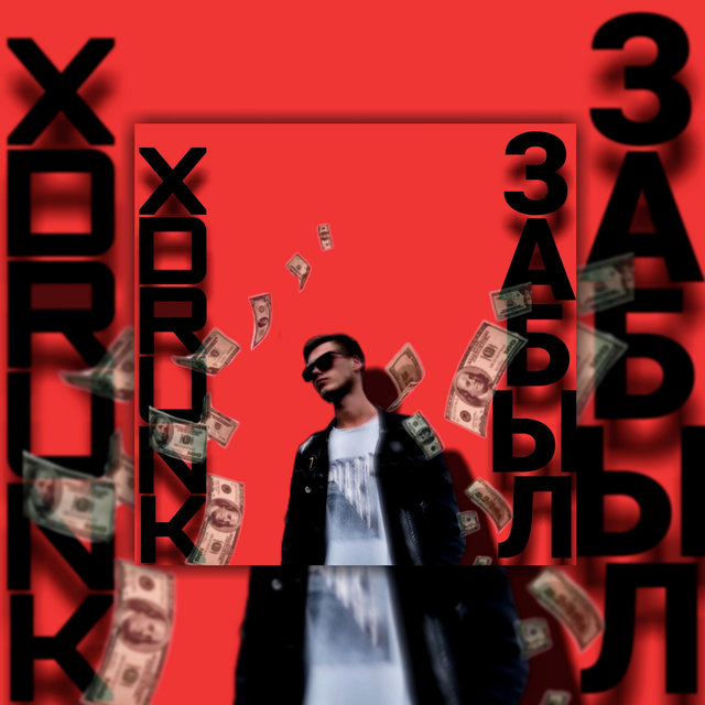 взгляды