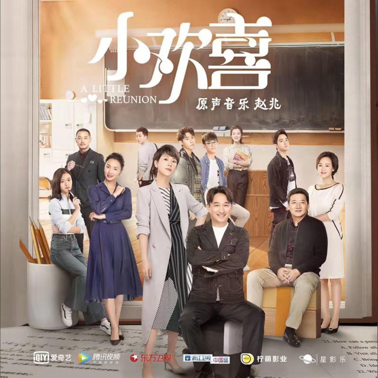劉瑞琦 on TIDAL