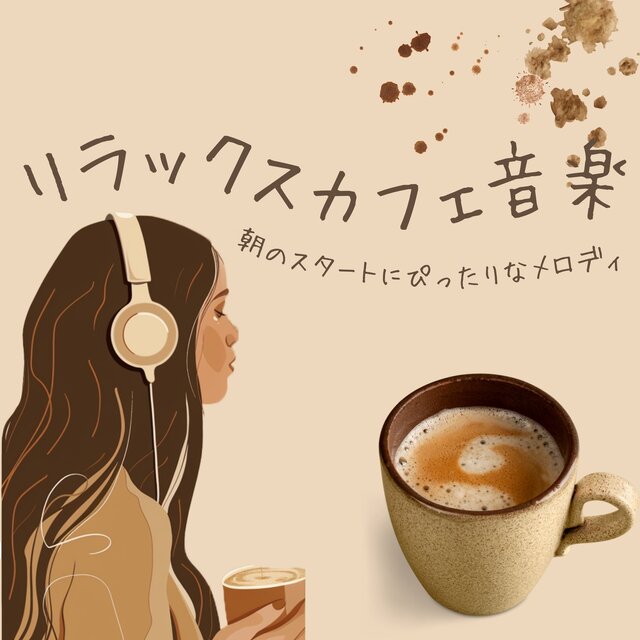 Relaxing Cafe Music - The perfect melody to start your morning