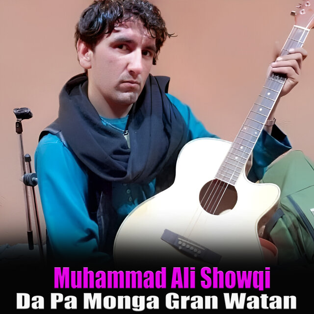 Da Pa Monga Gran Watan