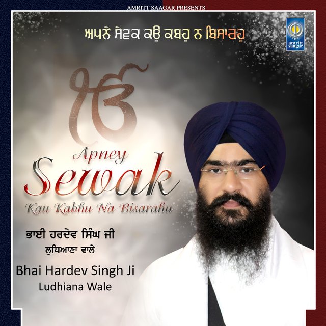 Apney Sewak Kau Kabhu Na Bisarahu